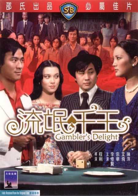 Gambler's Delight