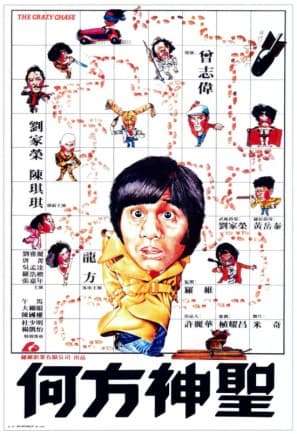 He fang shen sheng