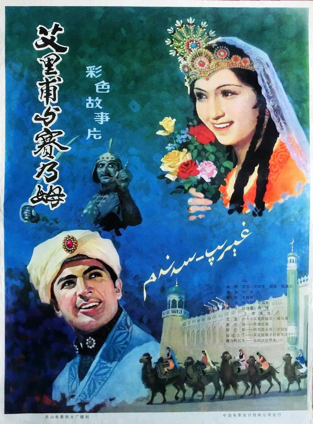 Ailipu yu Sainaimu