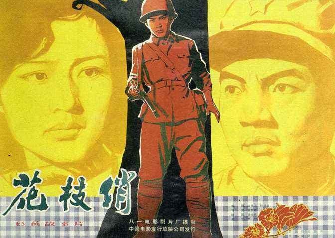 Hua zhi qiao