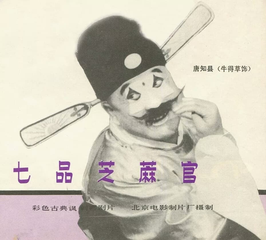 Qi pin zhi ma guan