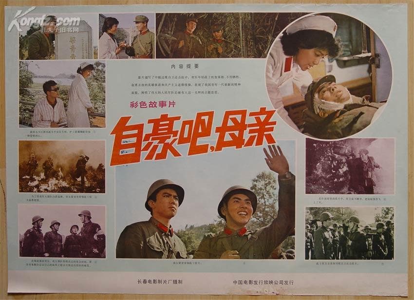 Zihao ba, muqin!