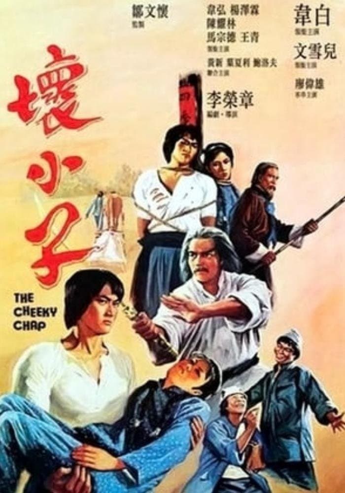Huai xiao zi