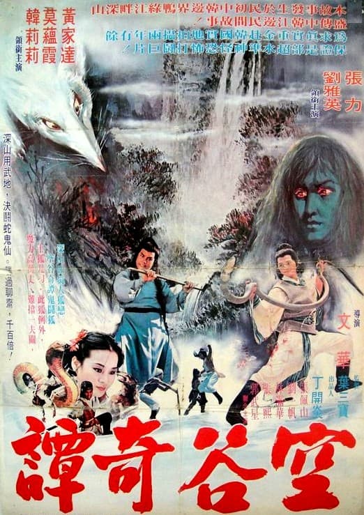 Killer of Snake, Fox of Shaolin