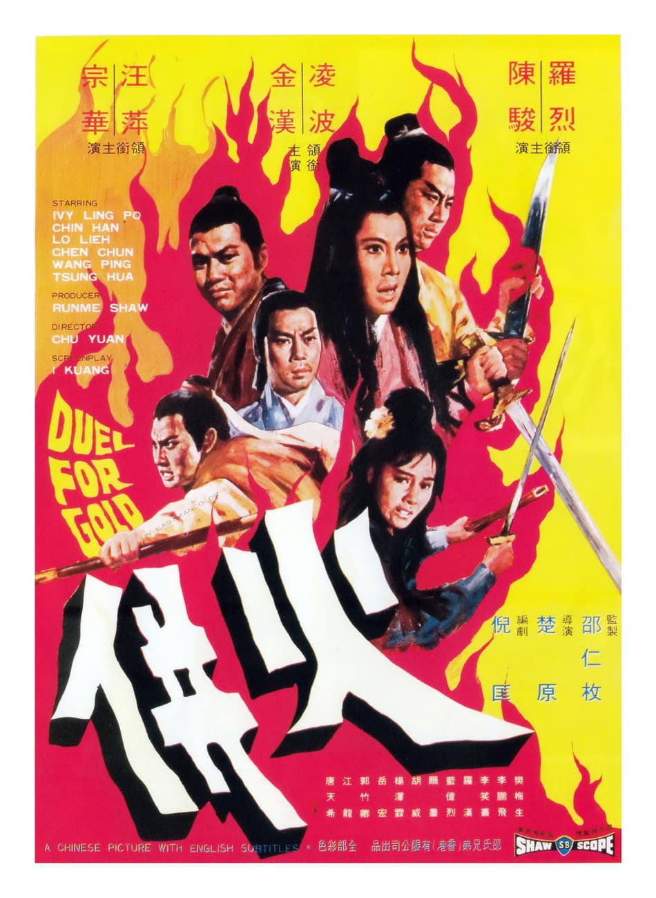 Huo bing