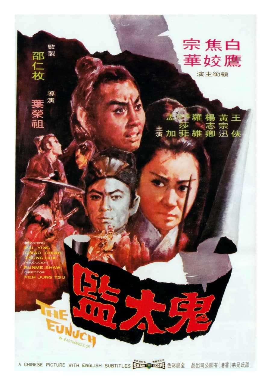 Gui tai jian