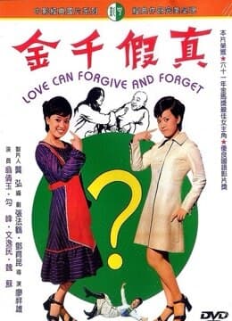 Zhen jia qian jin