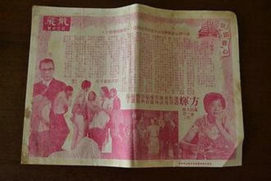 Qiu yu chun xin