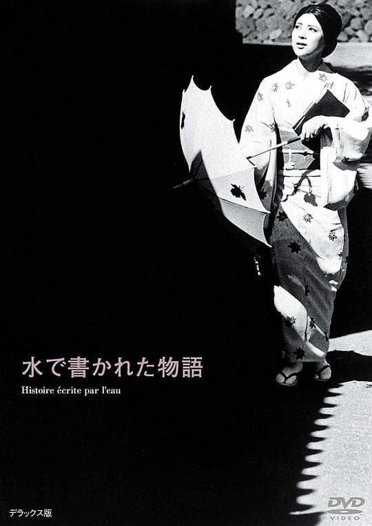 水书物语