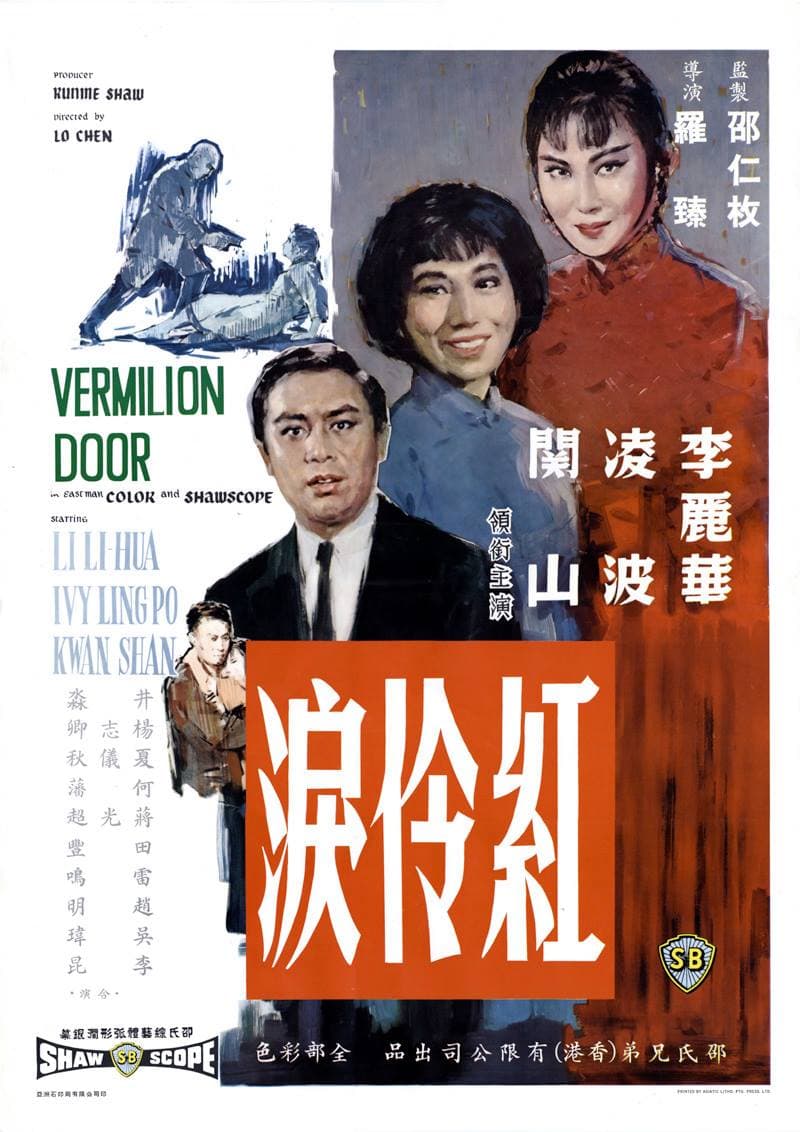 Hong ling lei