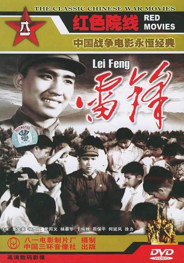 Lei Feng