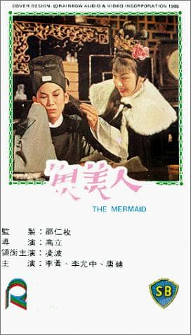 The Mermaid