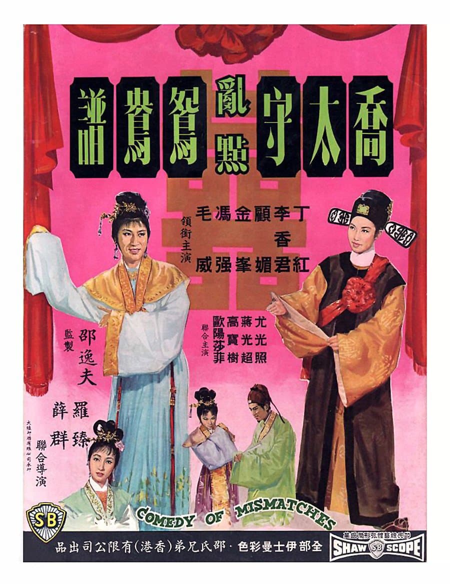 Qiao tai shou ran dian yuan yang pu