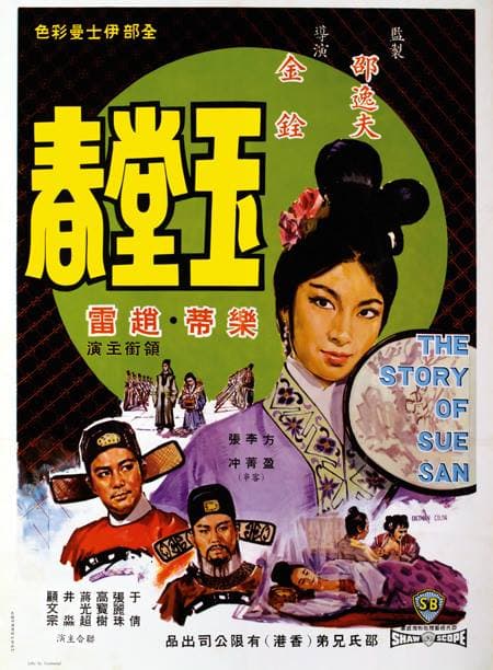 The Story of Sue San