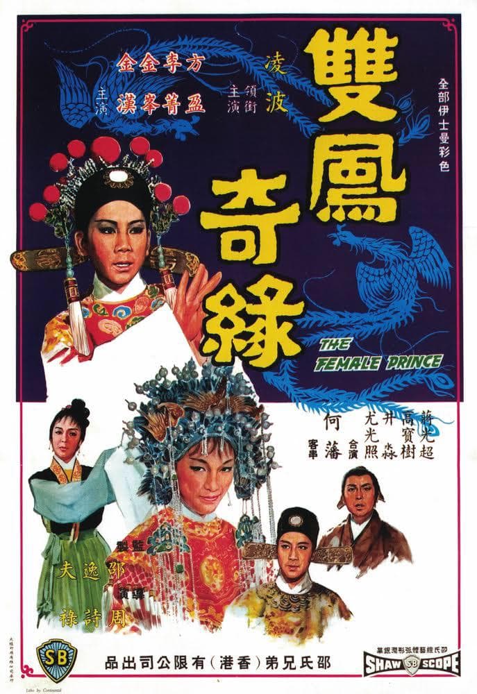 Shuang feng ji yuan