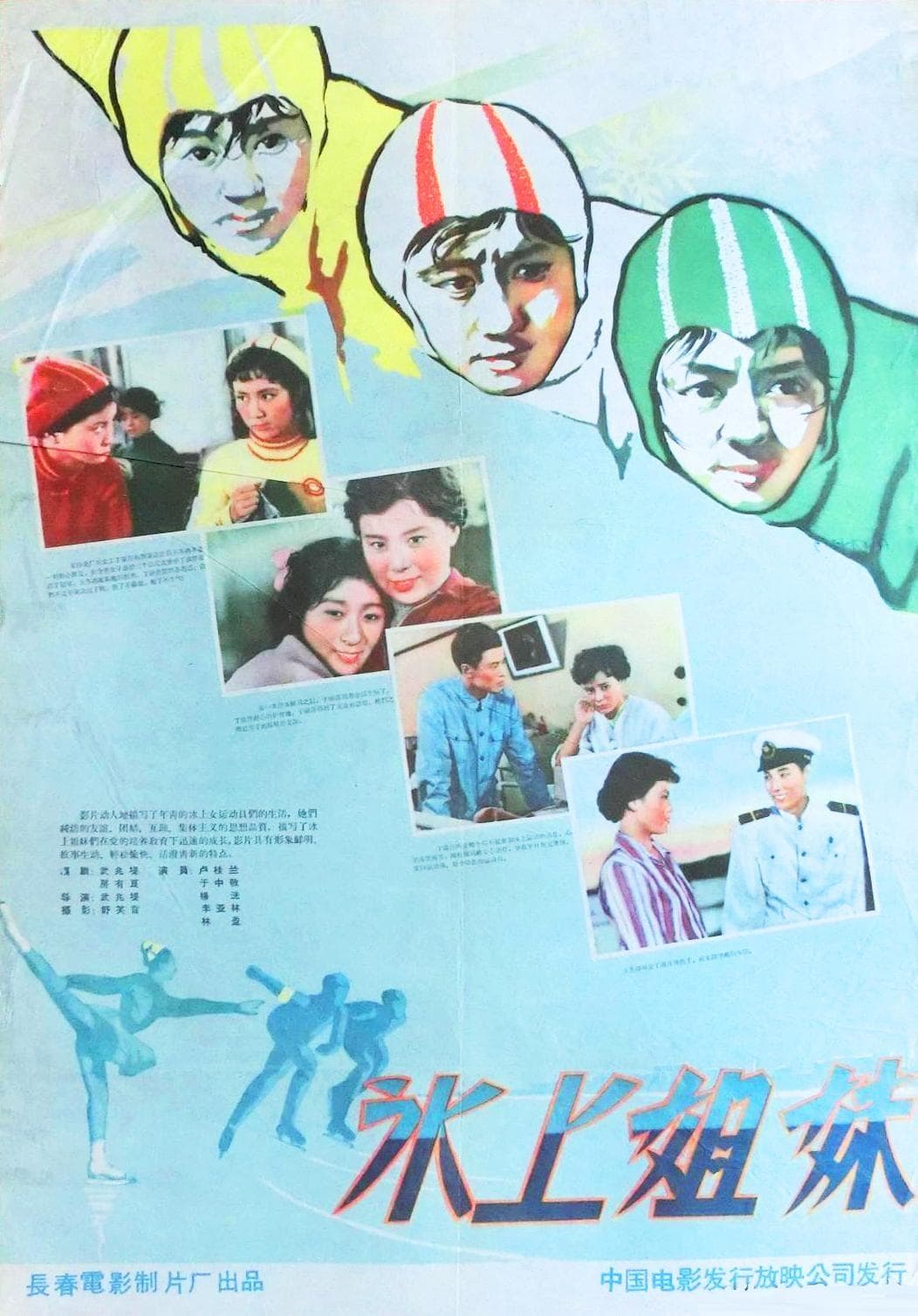 Bing shang jie mei