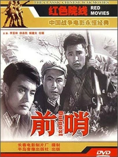 Qian shao