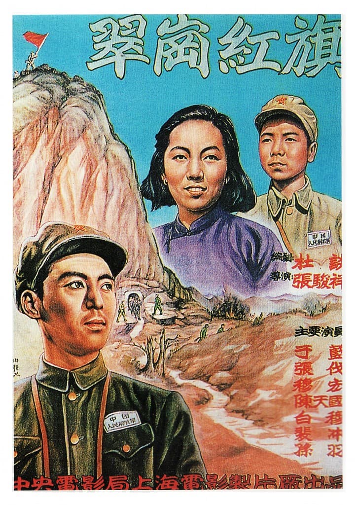 Cui gang hong qi