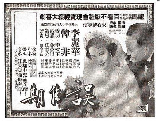 Spoiling the Wedding Day