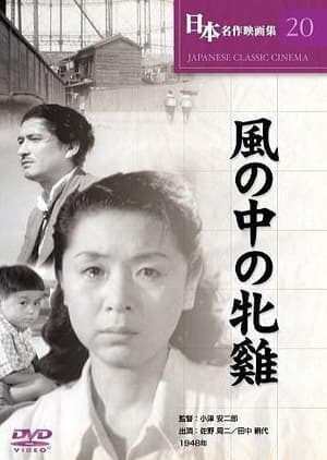 Kaze no naka no mendori