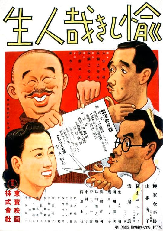 幸福生活