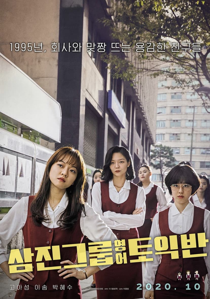 Samjin Company English Class
