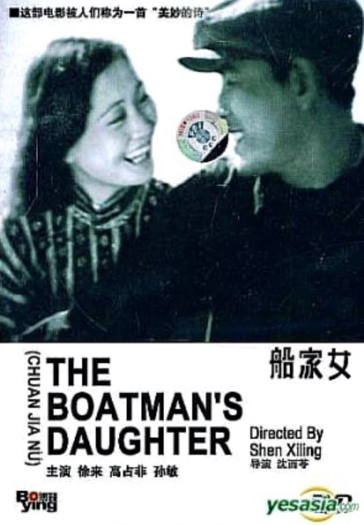 Boatman's Daughter