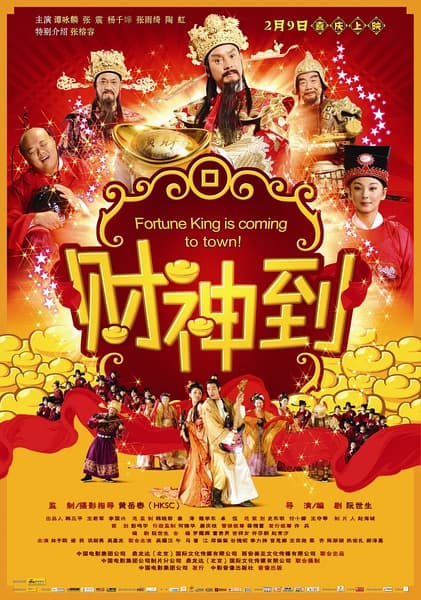 Here Comes Fortune
