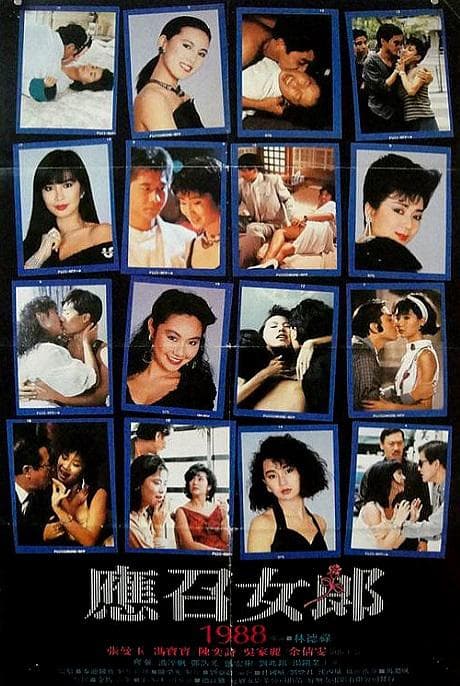 Ying zhao nu lang 1988