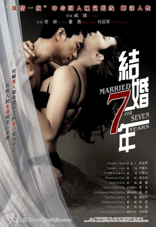 Jie hun qi nian