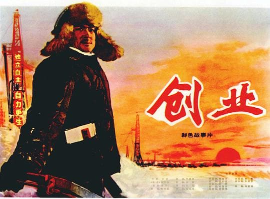 创业