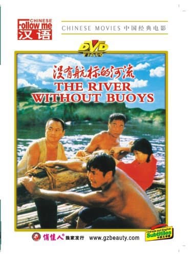 River Without Buoys