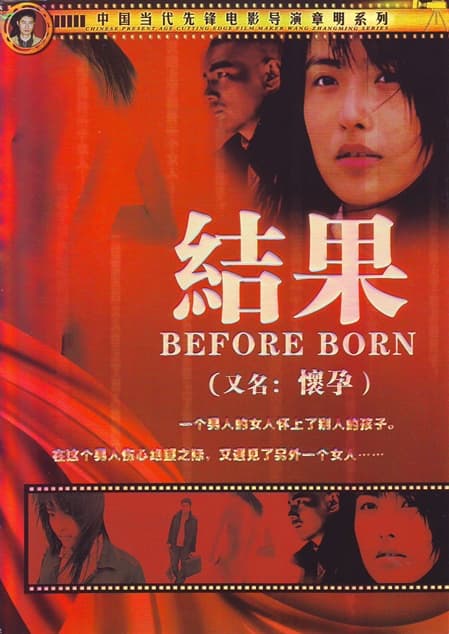 Before Born