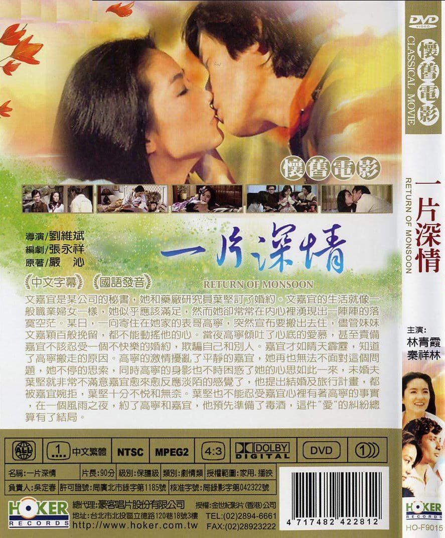 Yi pian shen qing