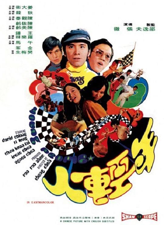 年轻人