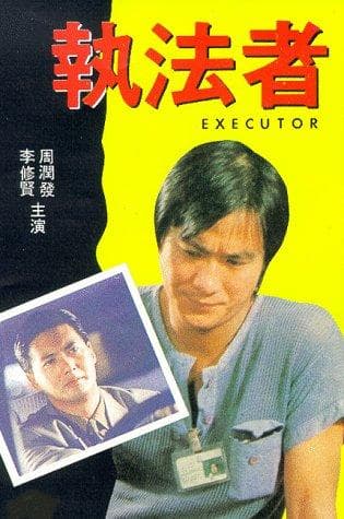 Zhi fa zhe