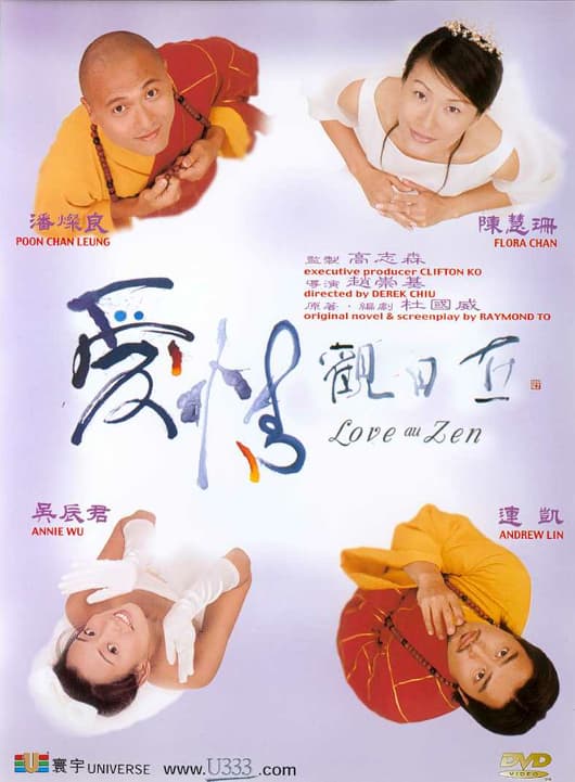 Ai qing guan zi zai