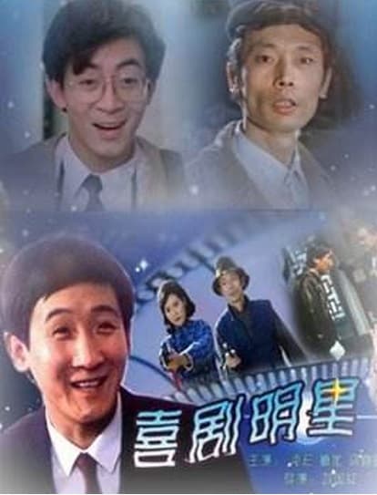 Comic Star