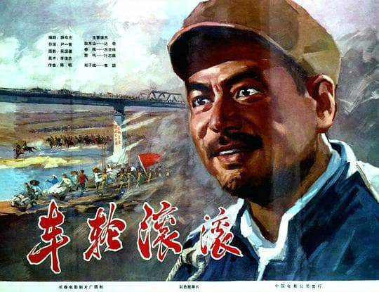 车轮滚滚