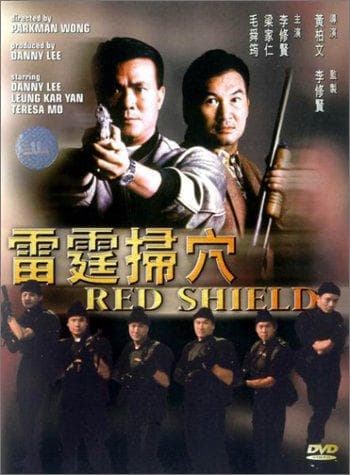 Lei ting sao xue