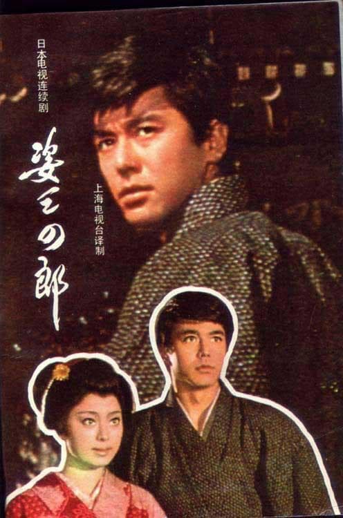Sanshiro Sugata
