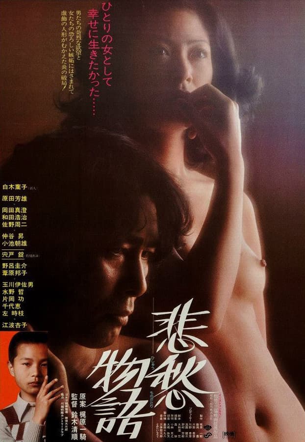 Hishu monogatari