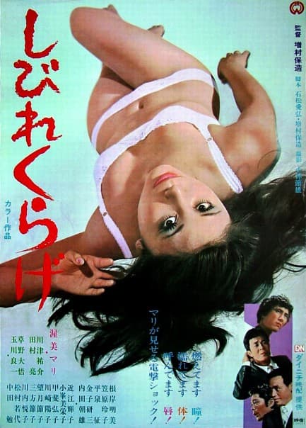 Shibire Kurage