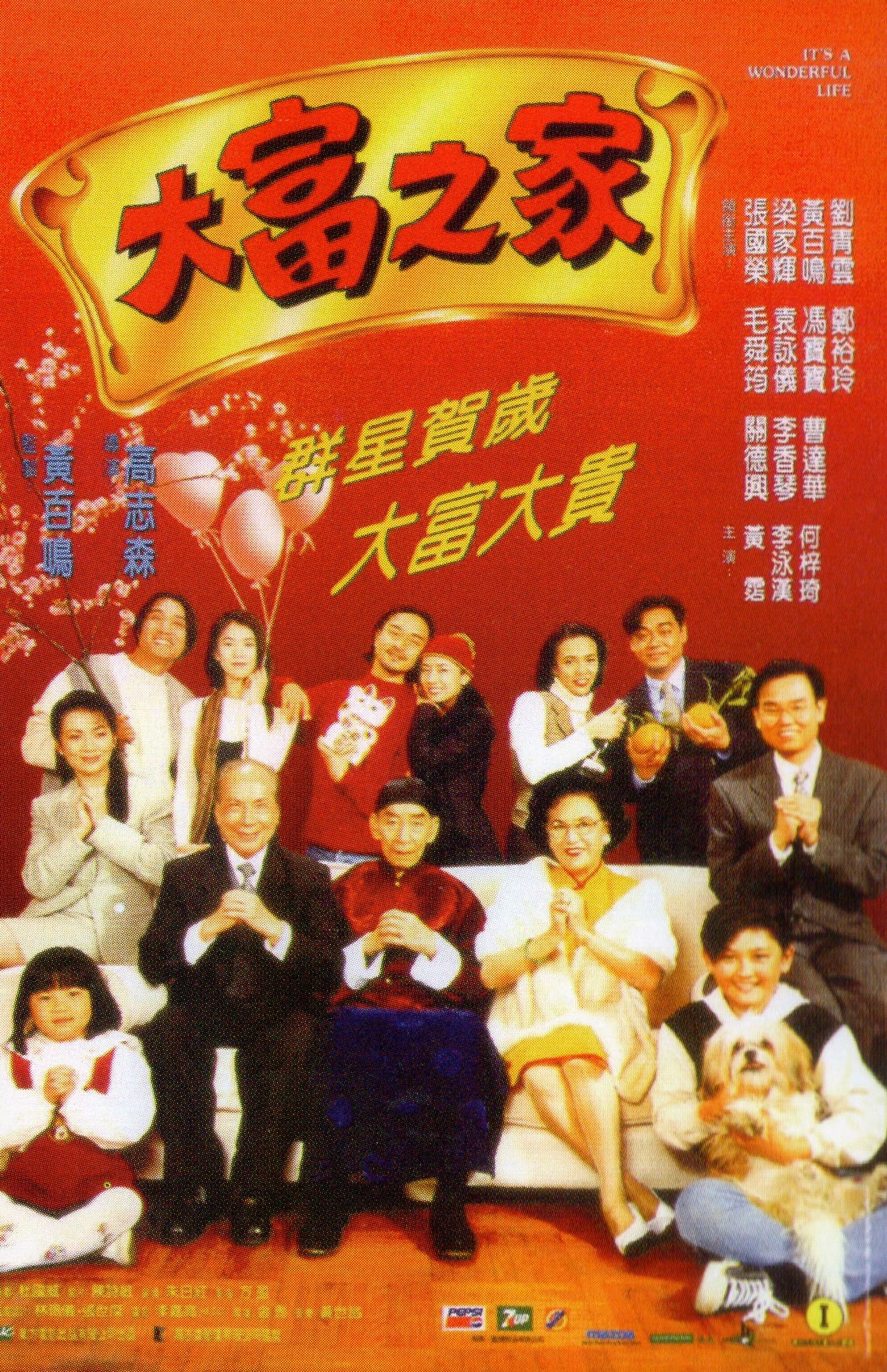 Dai foo ji ga