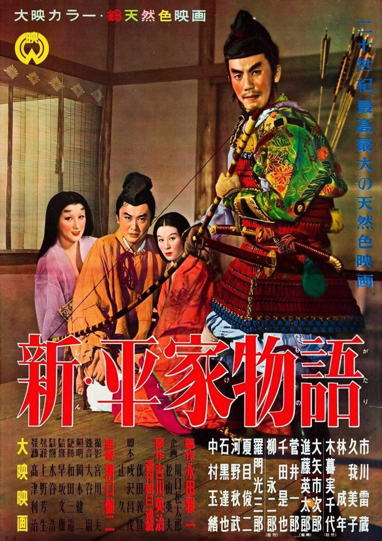 Taira Clan Saga