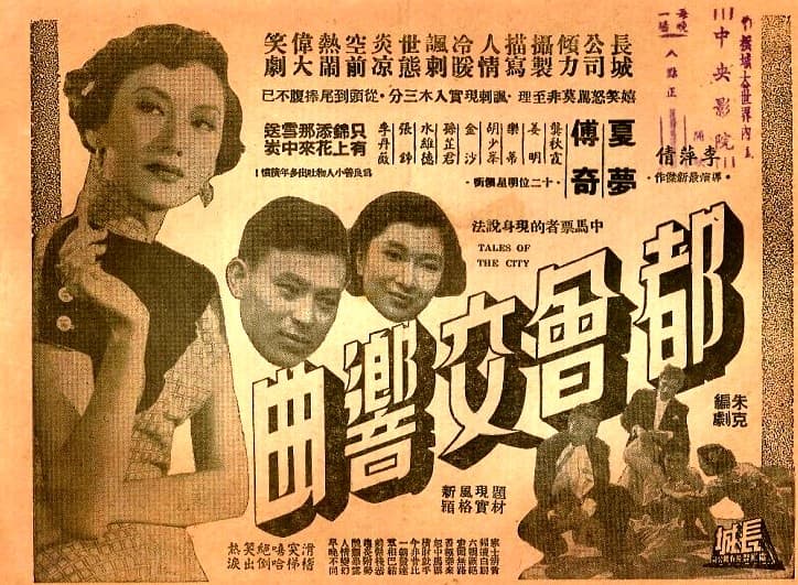 Du hui jiao xiang qu