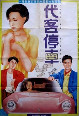 Dai ke bo che
