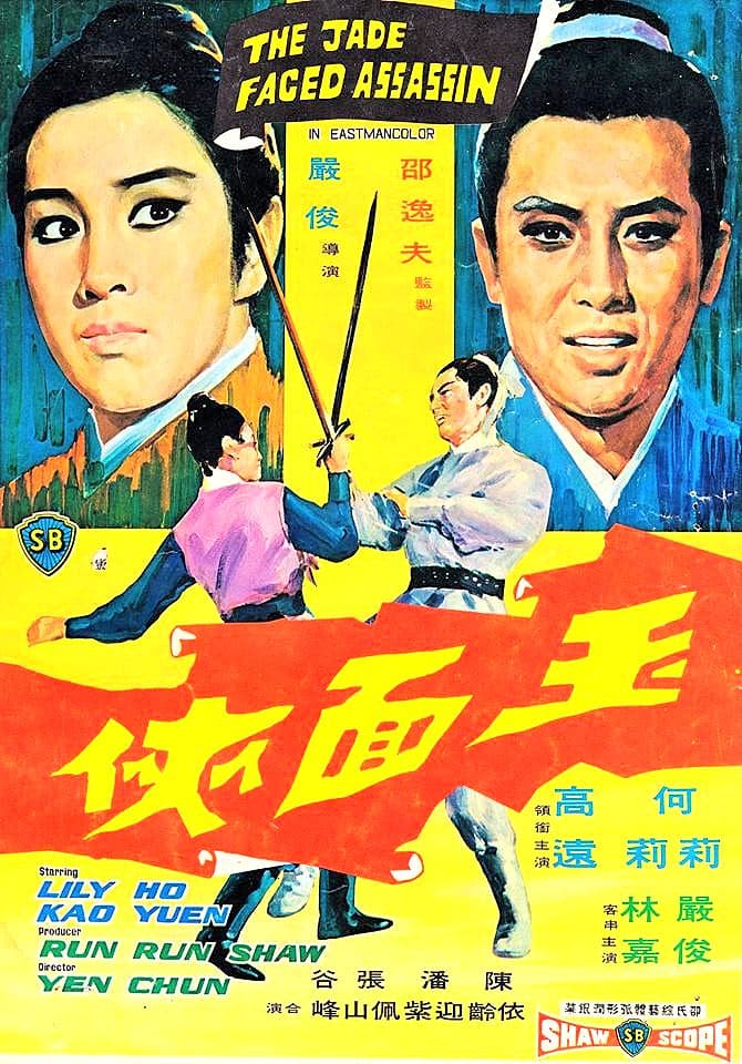 Yu mian xia