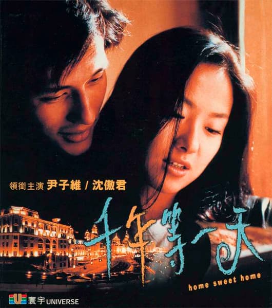 Chin nin dang yat tin