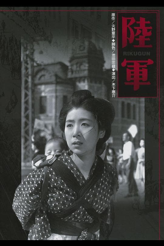 陆军